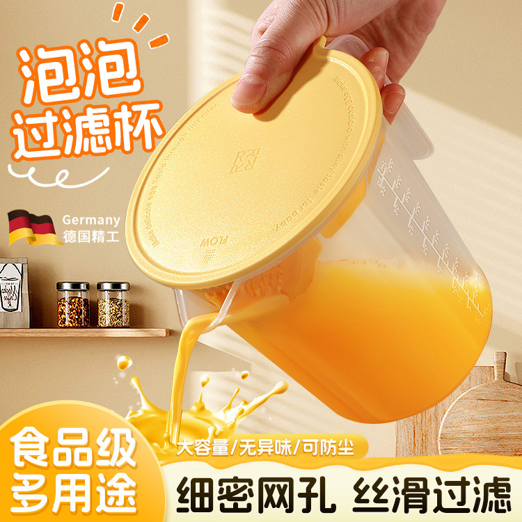 进口过滤量杯带刻度食品级挡板淘米打鸡蛋液有手柄厨房烘焙计量杯