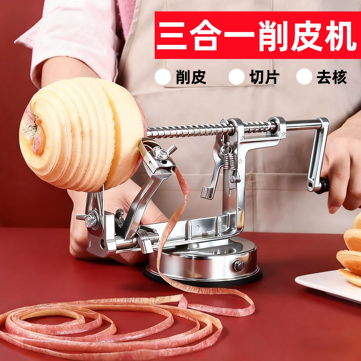 手摇苹果削皮器家用刮皮机
