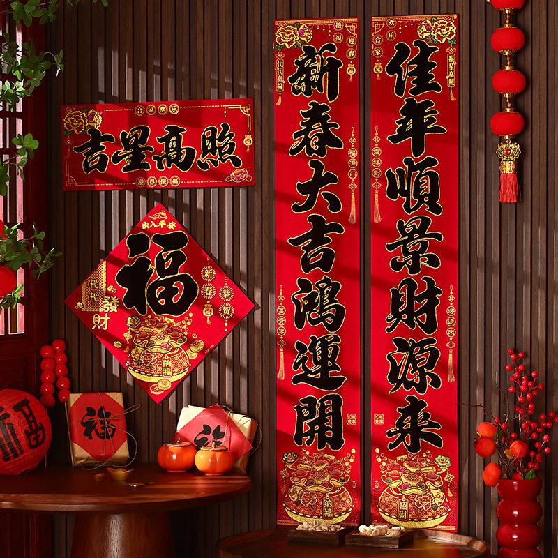 黑字春联对联2025年新款蛇年高级感绒布过年自粘带全背胶大门贴