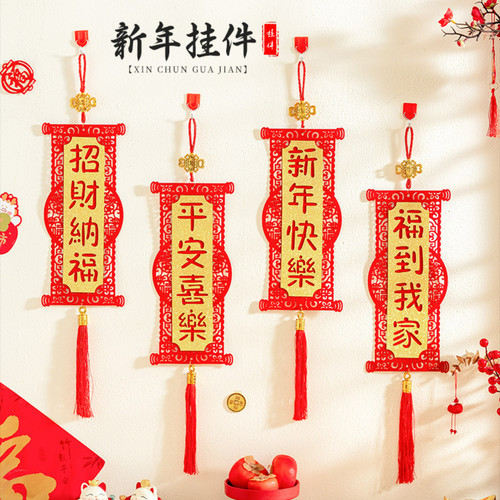 新春装饰小对联绒布福字挂件