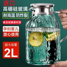 进口玻璃冷水壶家用大容量耐高温凉水壶白开水杯加厚扎壶冰箱水壶
