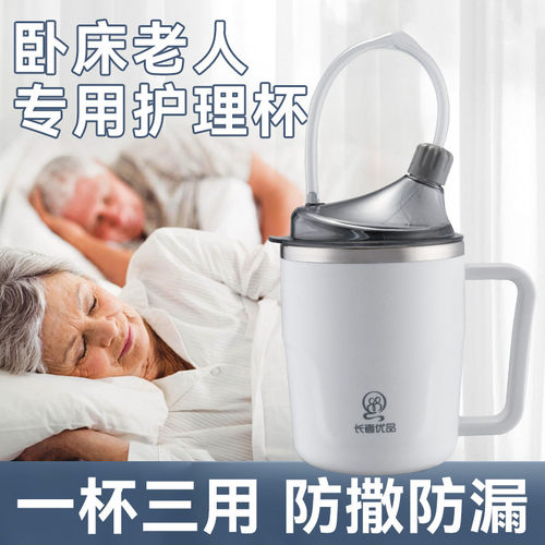 【养老院推荐款】老人防呛护理杯