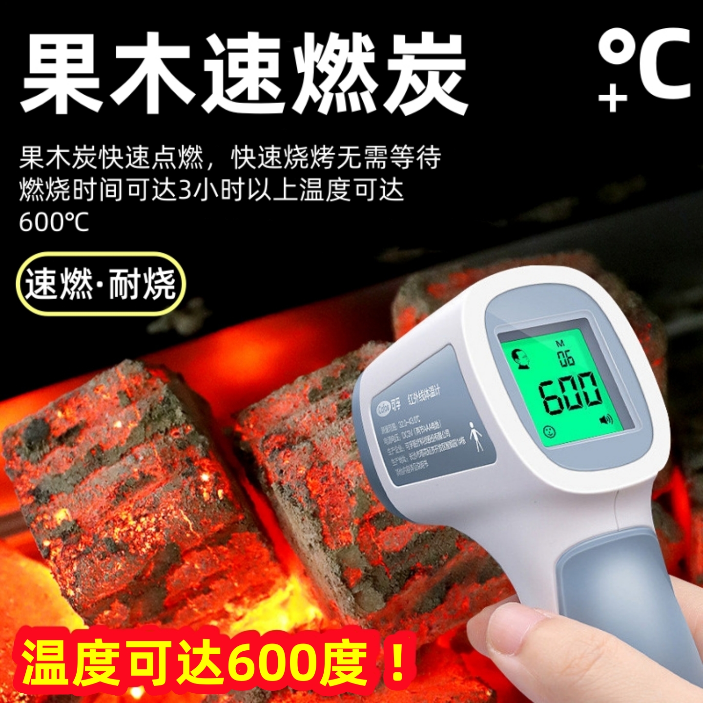 【速燃果木炭！】烧烤专用