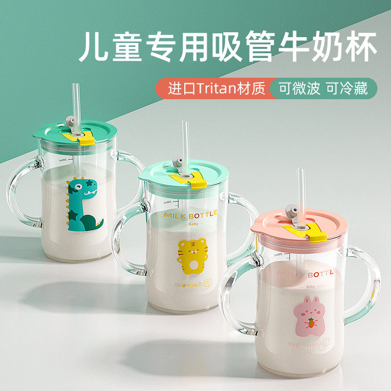 3岁以上牛奶杯儿童带刻度防摔2岁大宝宝喝泡奶杯微波炉专用吸管杯