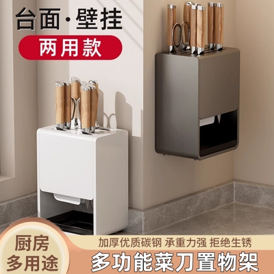 厨房刀架置物架2025新款家用
