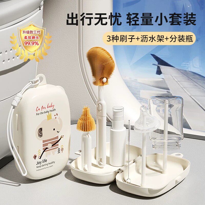 婴儿硅胶奶瓶刷套装防霉抗菌清洁刷便携式带折叠沥水架吸管清洗刷