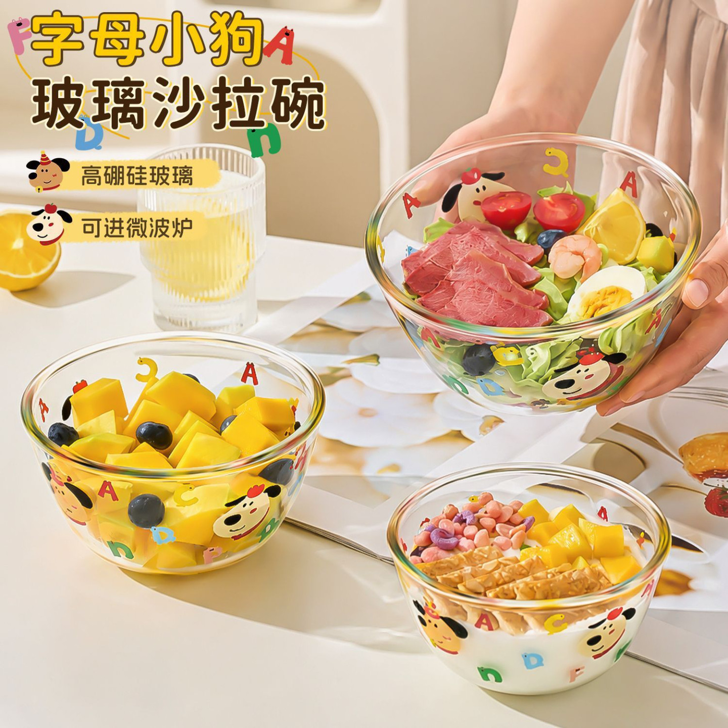 高硼硅透明玻璃碗高颜值水果沙拉碗家用牛奶燕麦碗早餐酸奶甜品碗