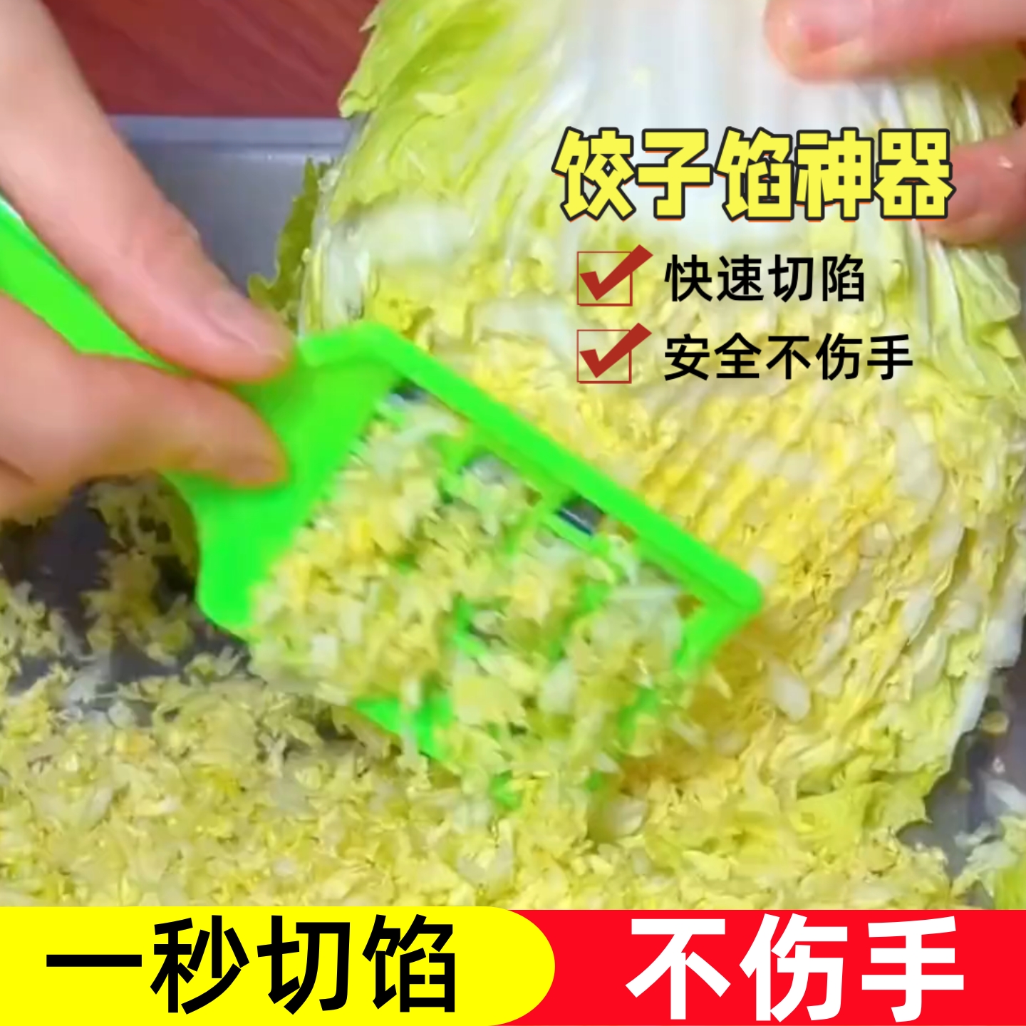 不锈钢大白菜擦馅器多功能