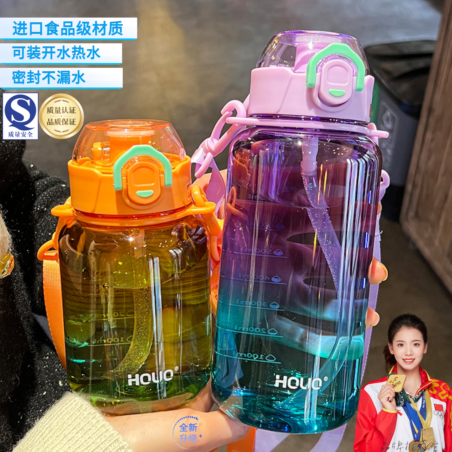 渐变色运动水杯男款女大容量水壶夏季学生便携吸管大肚杯2025新款