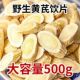 野生黄芪500g罐优级大片无硫黄芪正宗甘肃岷县黄芪北芪片泡水泡茶