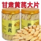 正宗甘肃大片野生黄芪北芪片500g泡水泡茶喝正品 优级黄芪片大容量