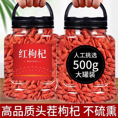 枸杞子宁夏头茬苟枸杞红枣玫瑰花正宗特级补泡酒用肾官方旗舰店