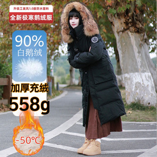 工装 白鹅绒羽绒服女大毛领过膝加厚零下40度防寒极寒鹅绒服 风长款