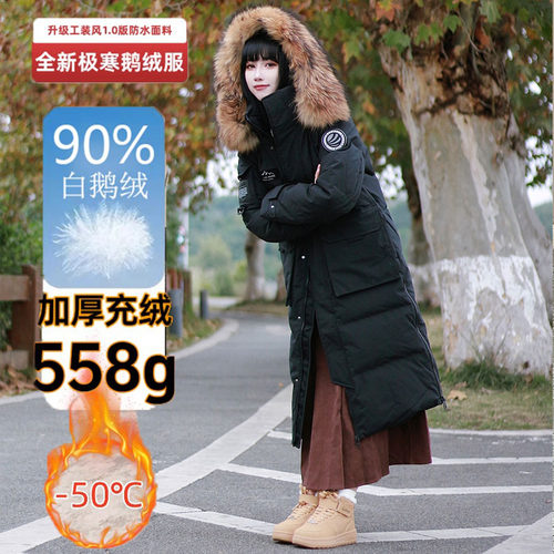 工装风长款白鹅绒羽绒服