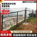 高速公路铁丝网围栏双边丝护栏网隔离网框架防护网果园围栏养殖网