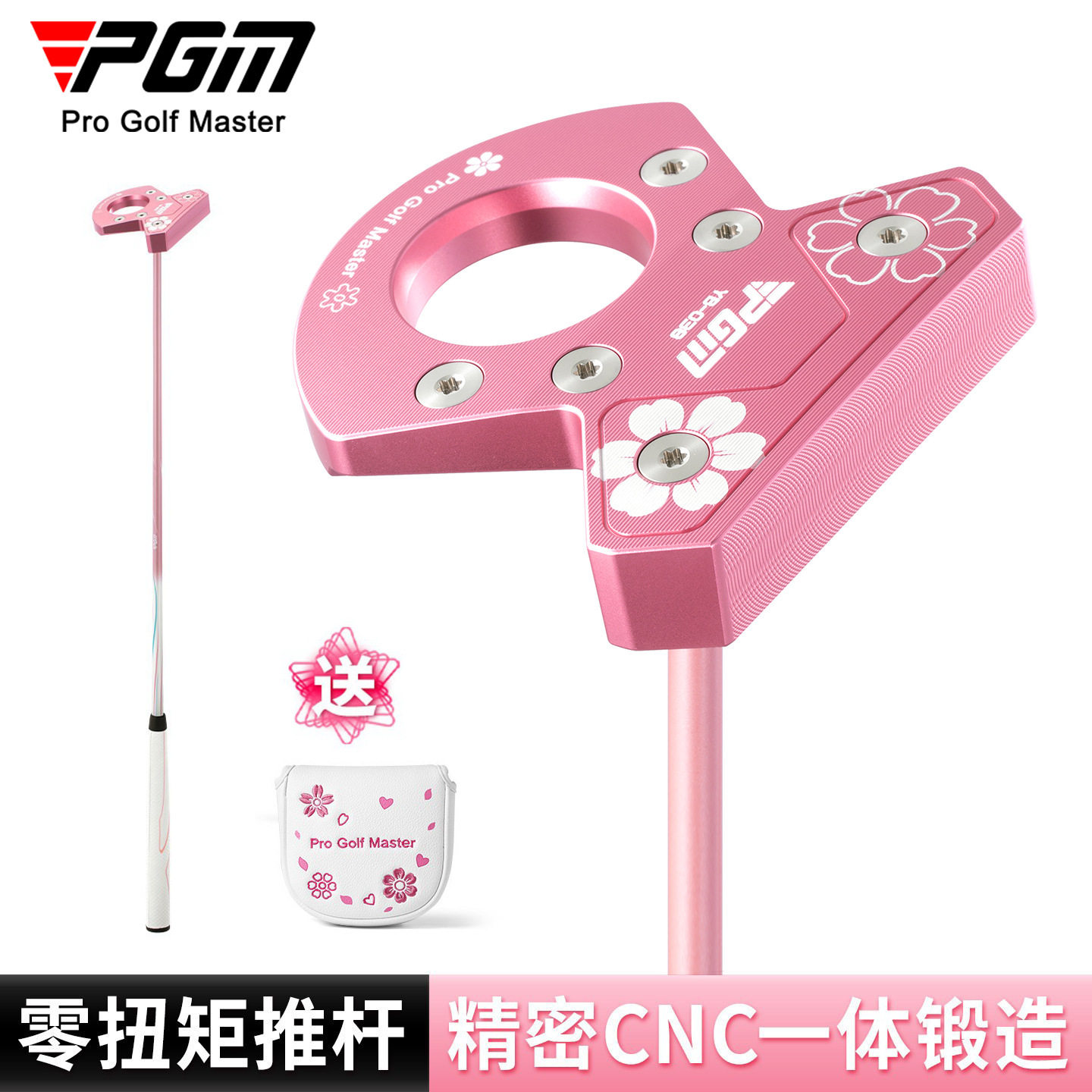 PGM 高尔夫球杆女士零扭矩推杆自动平衡稳定锻造铝低重心带捡球无