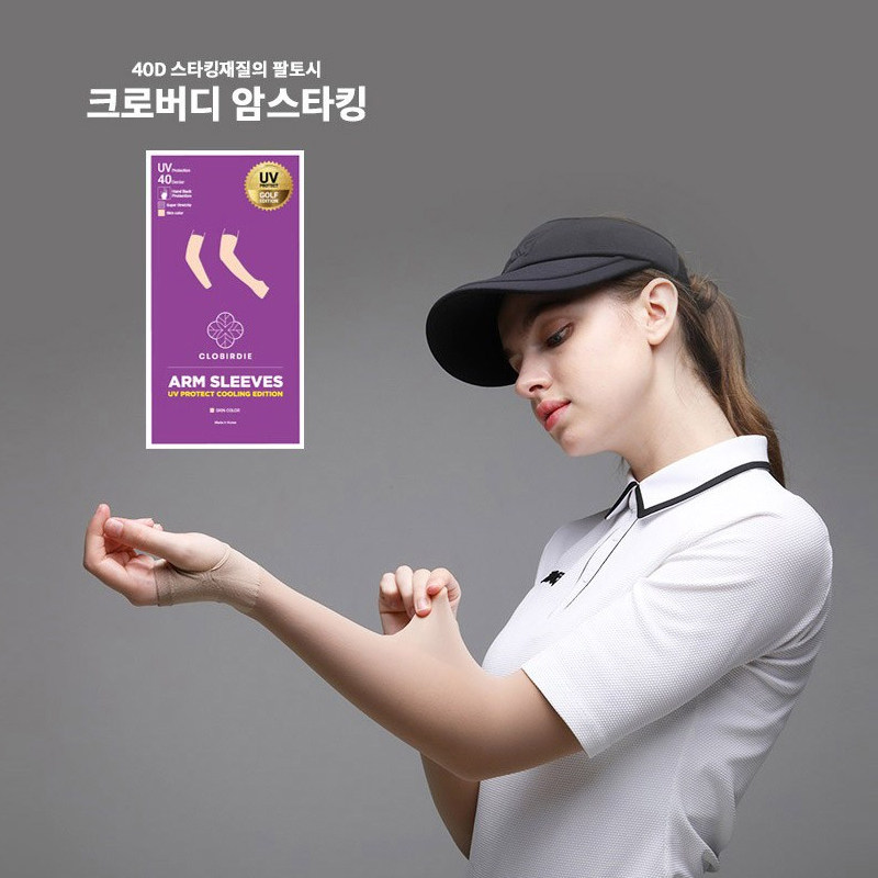 韩国Clobirdie防晒袖套高尔夫冰丝男女高弹 户外运动护臂