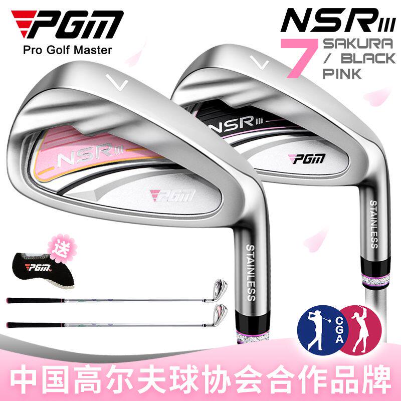 PGM 高尔夫球杆 女士七号铁 不锈钢7号铁golf单支 初学练习比赛杆