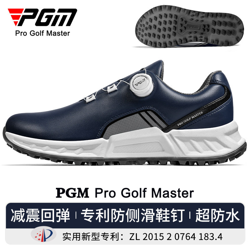 PGM 新款高尔夫球鞋男士缓震回弹运动鞋秋季男鞋旋钮鞋带防水鞋子