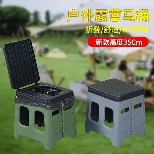折叠马桶户外露营加高加大