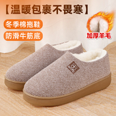 女冬季 2025新款 加绒加厚羊毛包跟棉鞋 棉拖鞋 老人防滑厚底保暖拖鞋