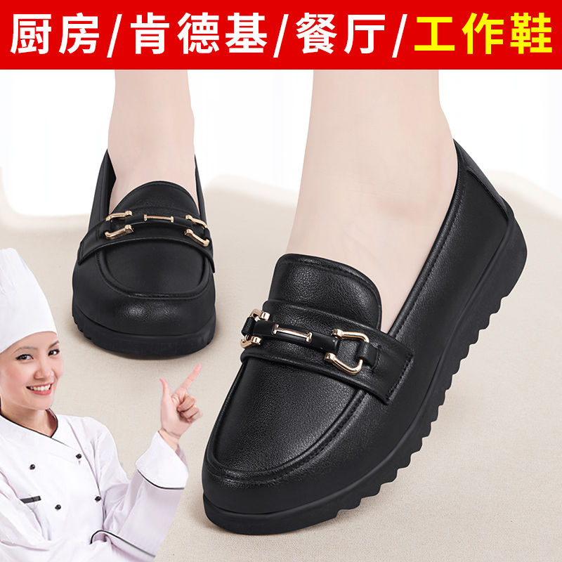 肯德基工作鞋女麦当劳后厨妈妈鞋