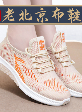 老北京布鞋女2026新款夏季品牌中老年休闲轻便单鞋网面运动妈妈鞋