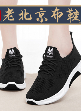 老北京布鞋女夏季新款休闲软底运动防滑女士2026年黑色春秋单鞋子