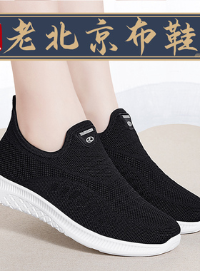 老北京布鞋女新款网面软底2026年老人网鞋一脚蹬正品中老年妈妈鞋