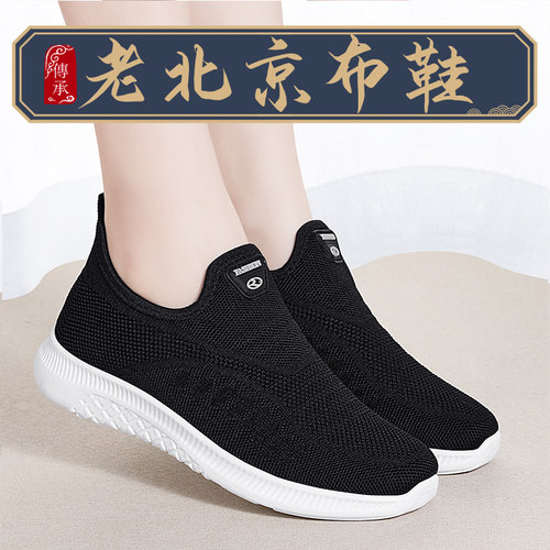老北京布鞋女黑色软底防滑