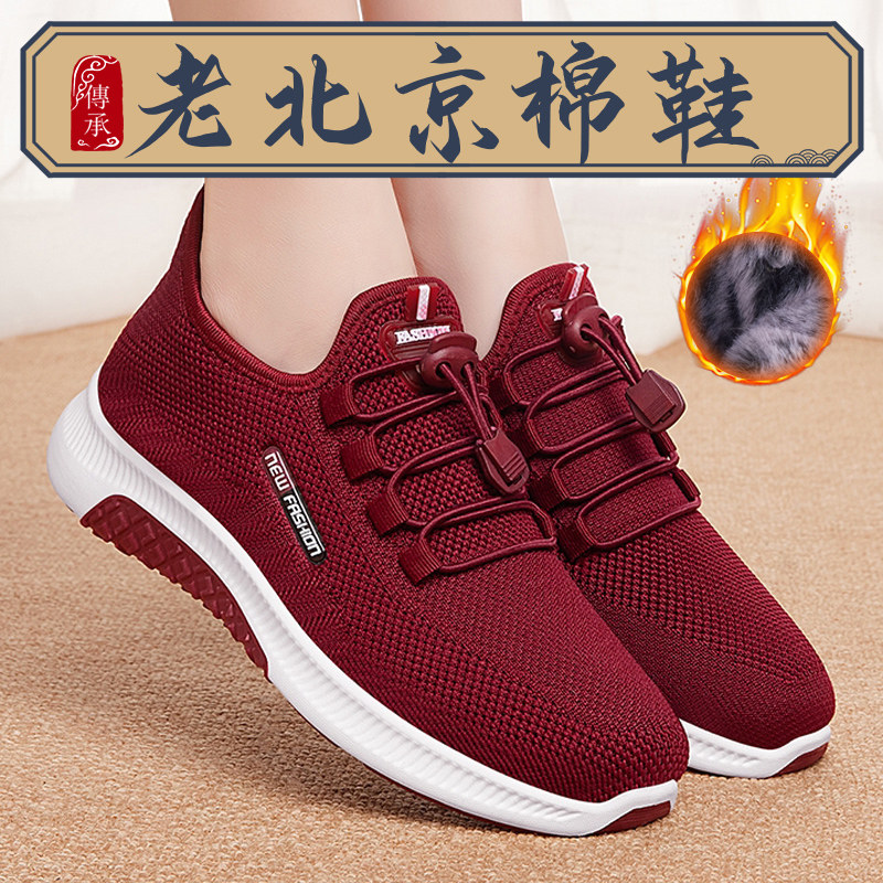 老北京布鞋女款冬季加绒加厚保暖防滑中老年软底休闲运动妈妈棉鞋,女鞋,棉鞋,淘宝优惠券,粉丝福利购,淘宝优惠卷