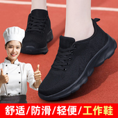 厨房鞋 女厨师专用餐厅不累脚防滑工作黑色上班轻便运动老北京布鞋