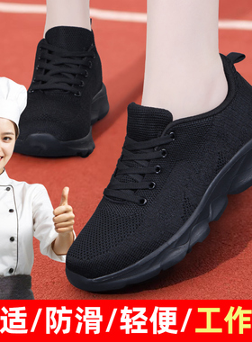厨房鞋女厨师专用餐厅不累脚防滑工作黑色上班轻便运动老北京布鞋