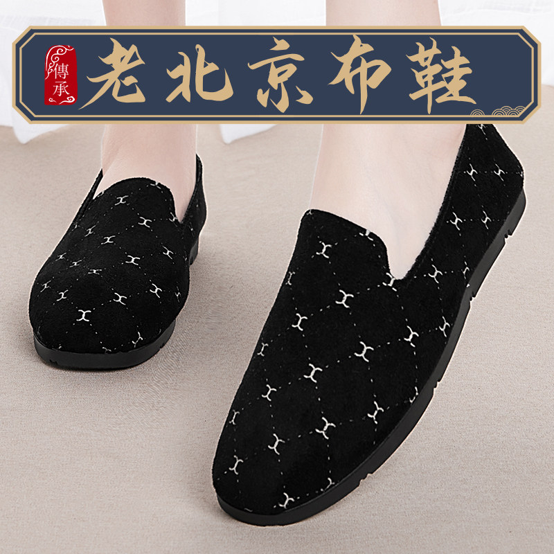 老北京布鞋旗舰店官方女鞋正品新款防滑不累脚黑色久站纯黑工作鞋