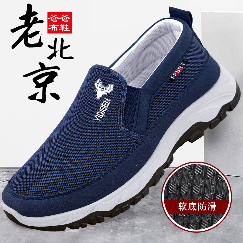 老人鞋男中老年夏季耐磨