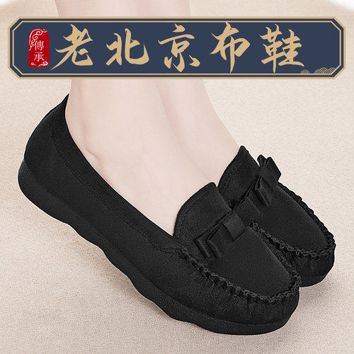 老北京布鞋女黑色软底工作