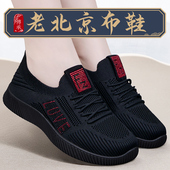 女款 防滑软底妈妈鞋 轻便运动鞋 厚底休闲新款 黑色工作鞋 老北京布鞋