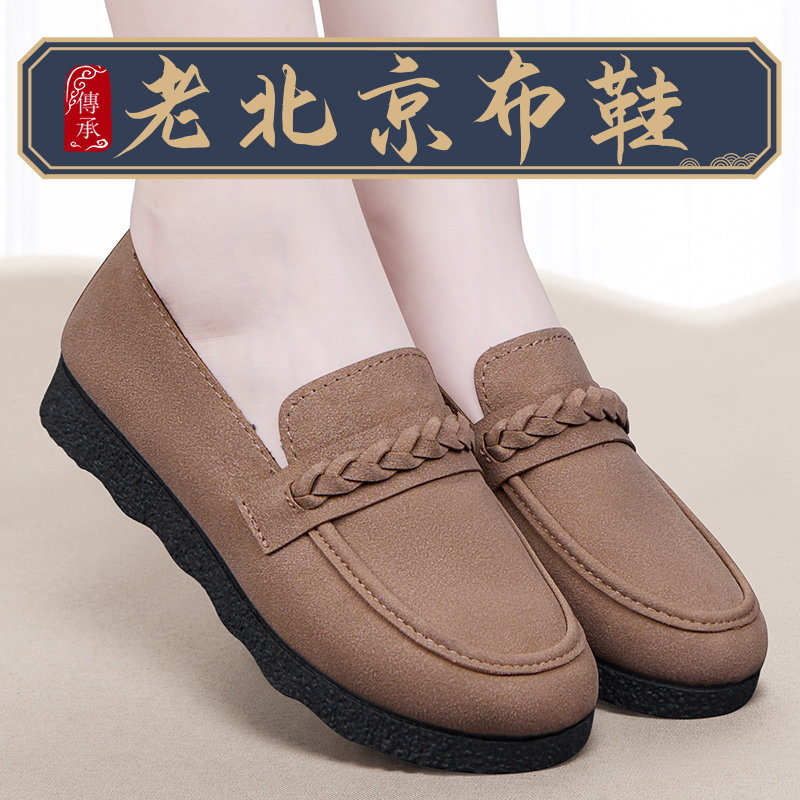 老北京布鞋女2025新款夏季软底久站不累黑色工作鞋休闲平底豆豆鞋,女鞋,浅口单鞋,淘宝优惠券,粉丝福利购,淘宝优惠卷