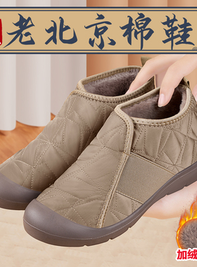 老北京棉鞋女冬季加绒加厚新款软底防滑布鞋一脚蹬妈妈保暖雪地靴