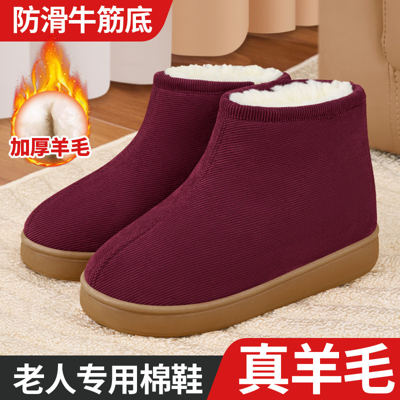 老人棉鞋女冬季加绒加厚保暖新款羊毛妈妈鞋中老年老人包跟棉拖鞋,居家布艺,居家棉拖/棉鞋,淘宝优惠券,粉丝福利购,淘宝优惠卷