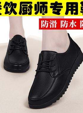 肯德基防滑工作鞋女皮鞋上班不累脚厨房软底黑色防水防油妈妈鞋子