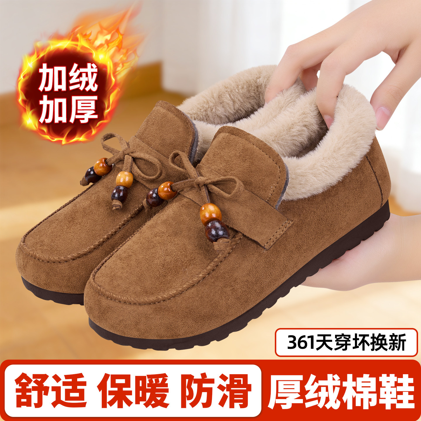 老北京棉鞋女冬季加绒加厚保暖豆豆鞋一脚蹬防滑毛毛鞋软底妈妈鞋,女鞋,棉鞋,淘宝优惠券,粉丝福利购,淘宝优惠卷