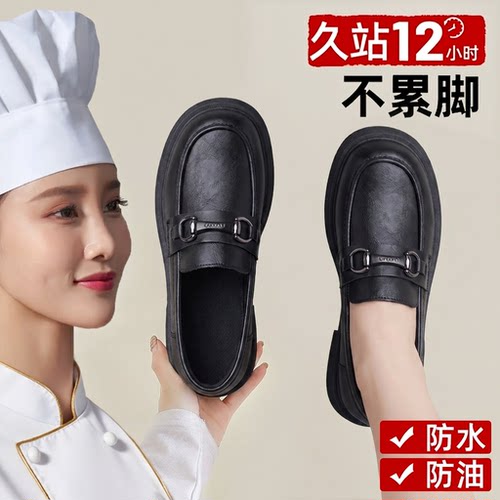 防滑工作鞋女软底透气舒适厨师鞋