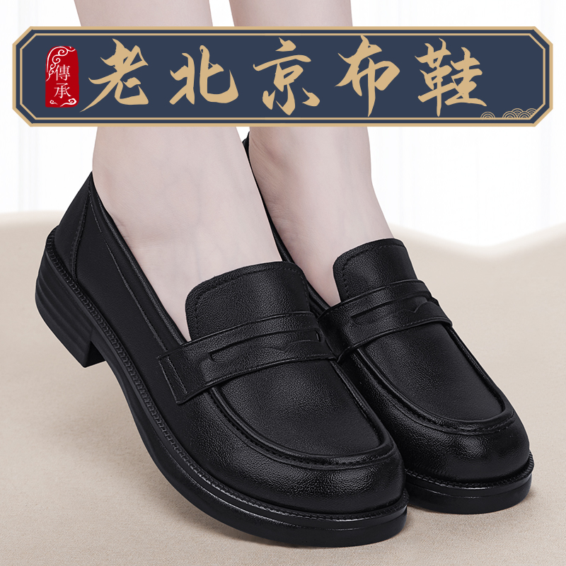 老北京布鞋旗舰店官方女鞋正品新款品牌2025年黑色职业百搭工作鞋