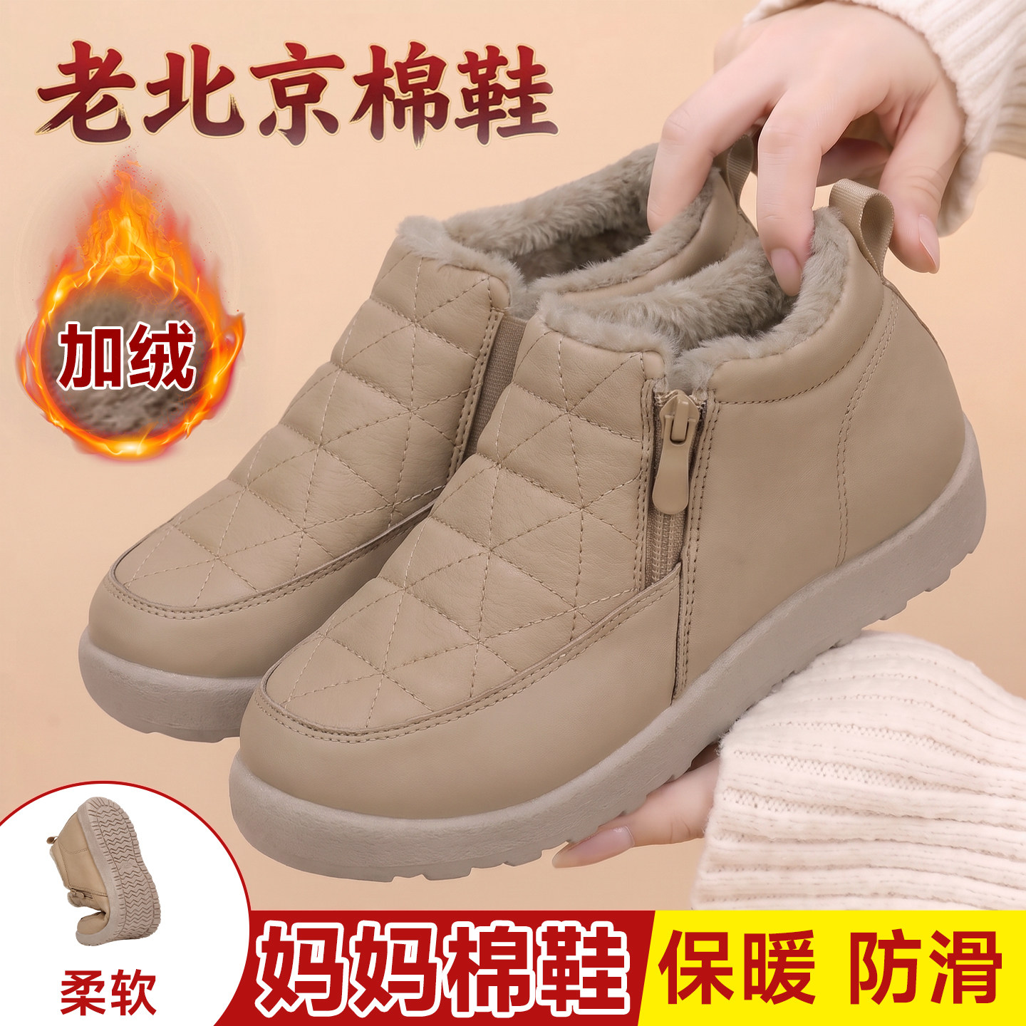 老北京棉鞋女冬加绒加厚保暖2026新款中老年人防滑软底妈妈高帮鞋