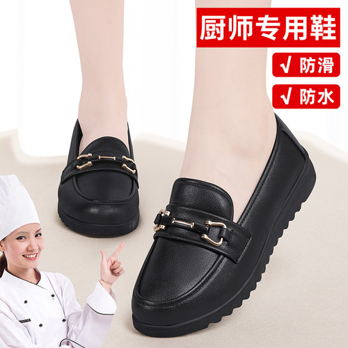 肯德基工作鞋女麦当劳后厨妈妈鞋