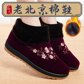 布鞋 老北京棉鞋 女冬加绒加厚保暖一脚蹬老人女士新款 妈妈奶奶棉靴