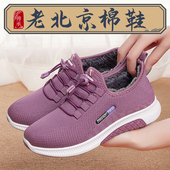 布鞋 老北京棉鞋 女秋冬加绒加厚保暖2025新款 中老年人妈妈防滑二棉