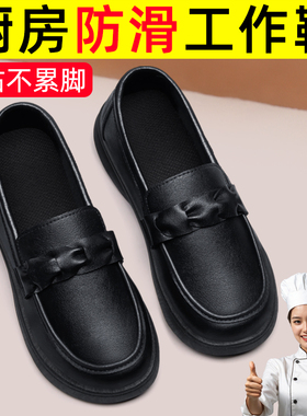肯德基防滑工作鞋女黑色鞋子上班不累脚软底舒适皮鞋女款妈妈单鞋