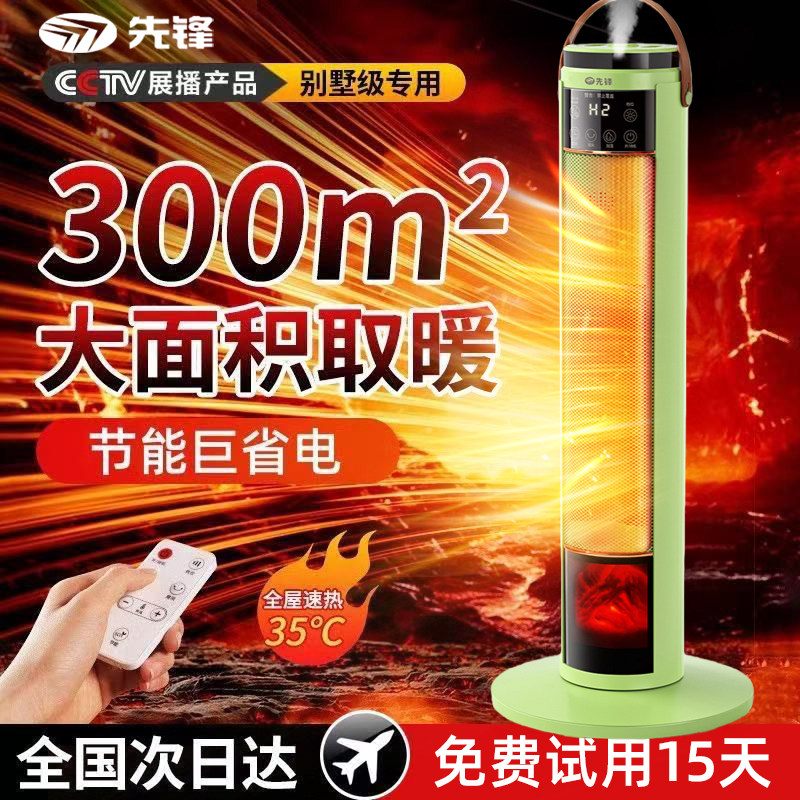 【省电NO1】全屋超热力速热40℃